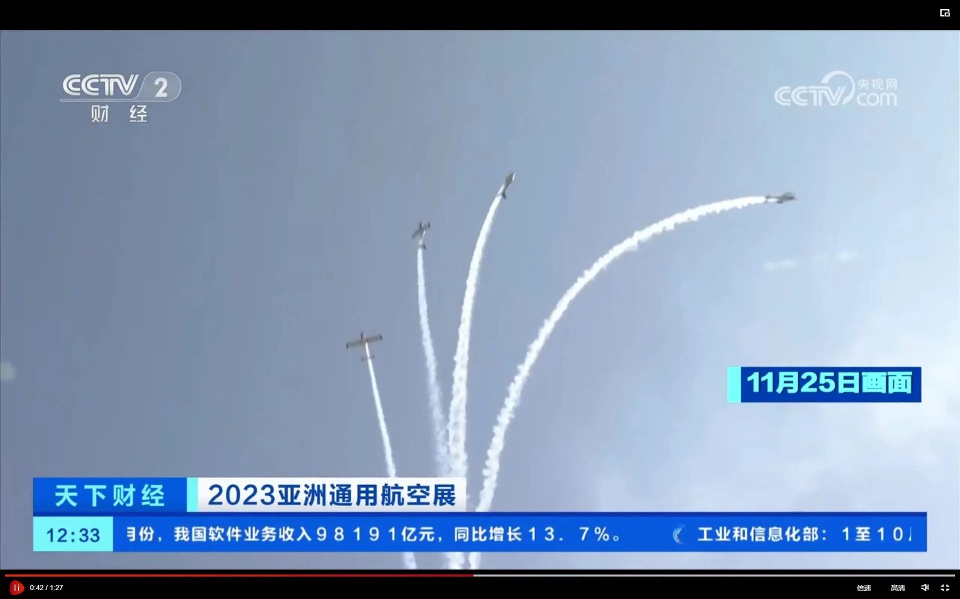 央媒聚焦！一起见证首届亚洲通用航空展上的米兰平台app体育-官方版-米兰电竞直播
风采