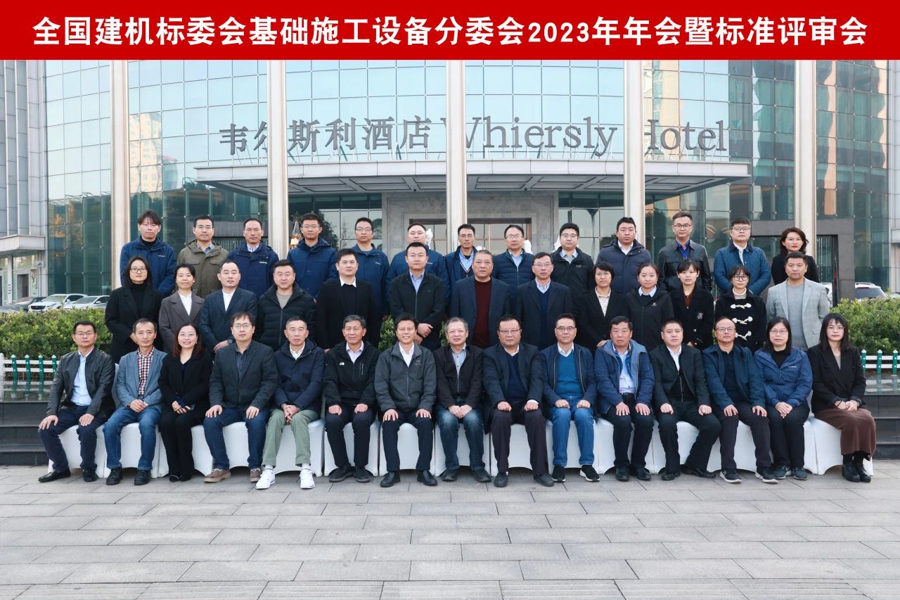 米兰平台app体育-官方版-米兰电竞直播
智能主导的行业标准《建筑施工机械与设备 液压式压桩机》通过专家审查