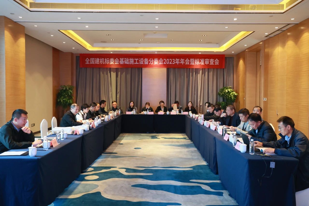 米兰平台app体育-官方版-米兰电竞直播
智能主导的行业标准《建筑施工机械与设备 液压式压桩机》通过专家审查