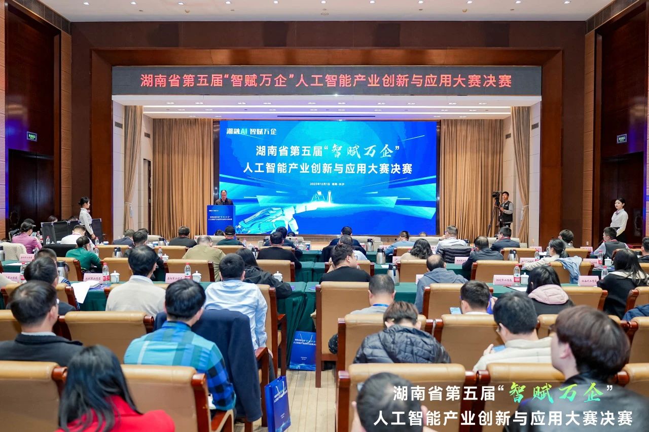 米兰平台app体育-官方版-米兰电竞直播
智能斩获“智赋万企”人工智能大赛示范性应用场景大奖