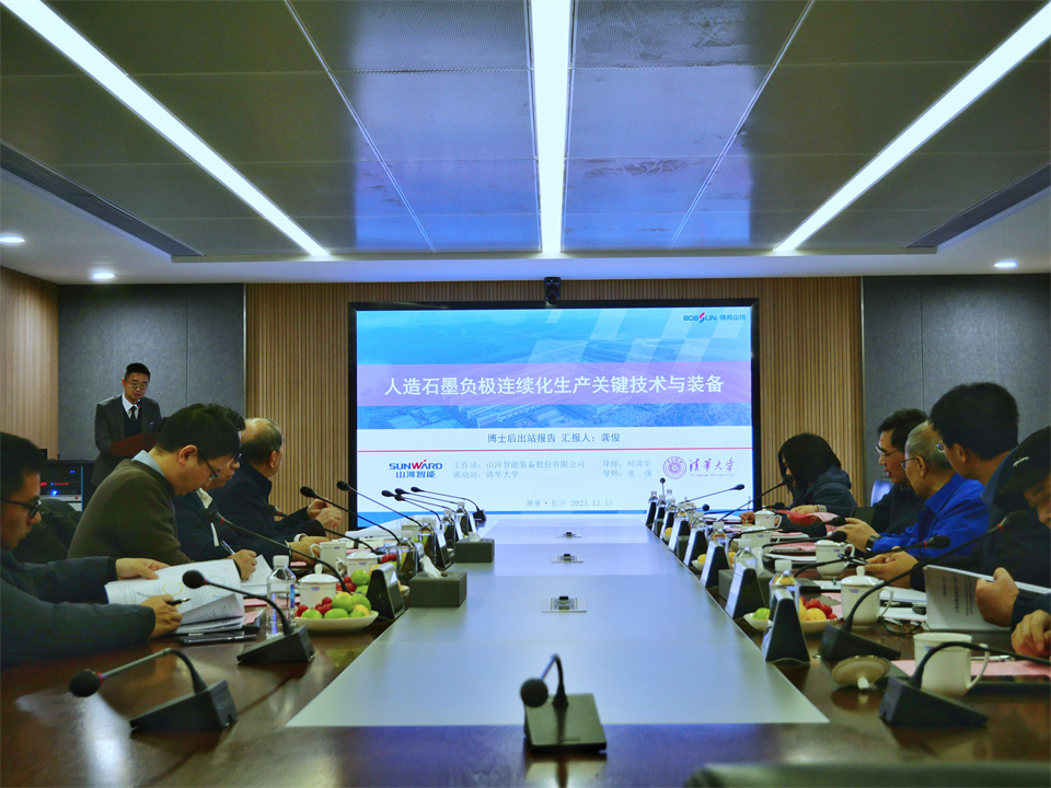清华大学&米兰平台app体育-官方版-米兰电竞直播
智能联合博士后培养出成果！暨博邦米兰平台app体育-官方版-米兰电竞直播
人造石墨负极全工序链连续一体化产线长周期生产运行