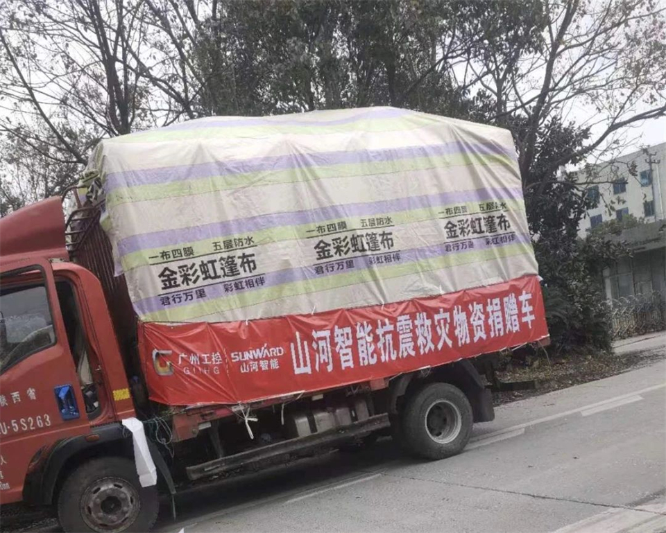 支援抗震救灾一线，米兰平台app体育-官方版-米兰电竞直播
智能在行动！