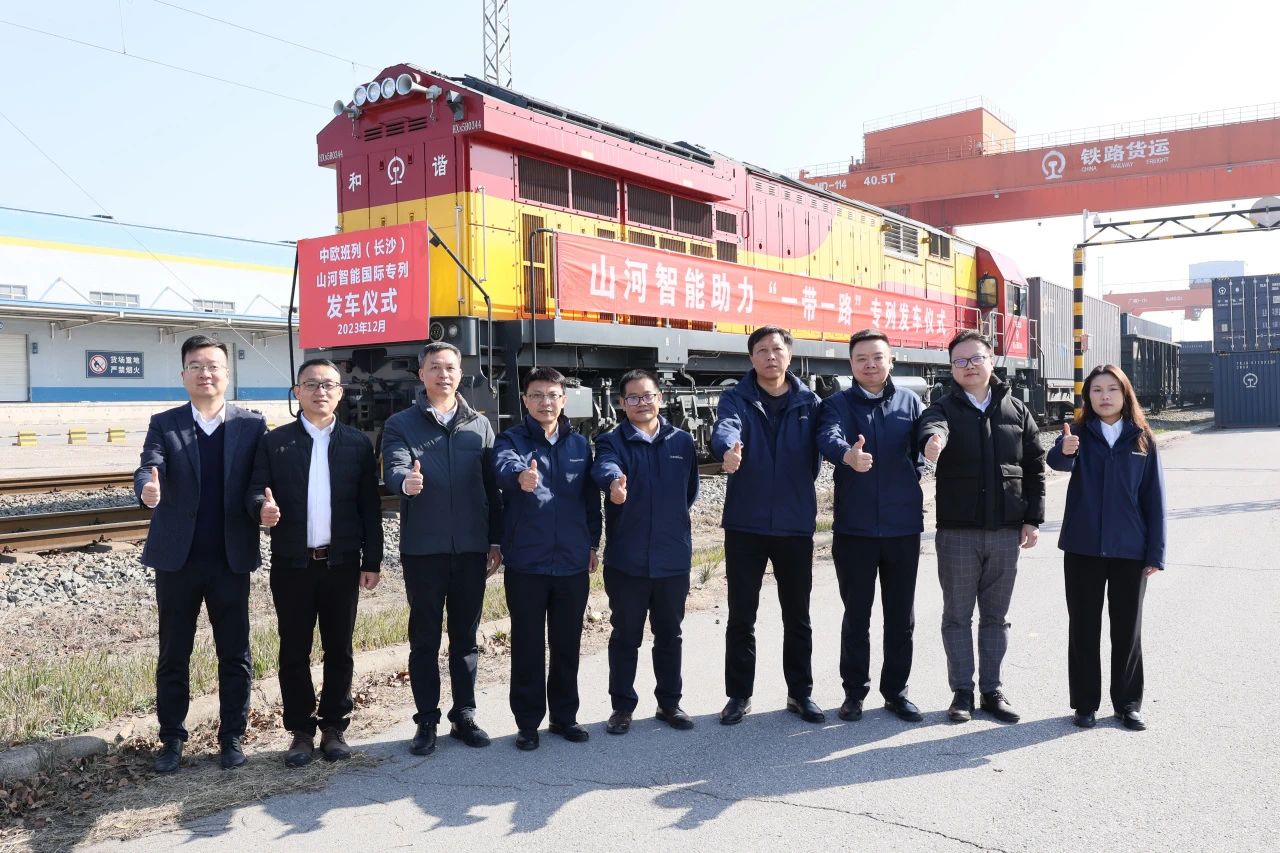 扬帆“一带一路”，中欧班列（长沙）米兰平台app体育-官方版-米兰电竞直播
智能国际专列发车