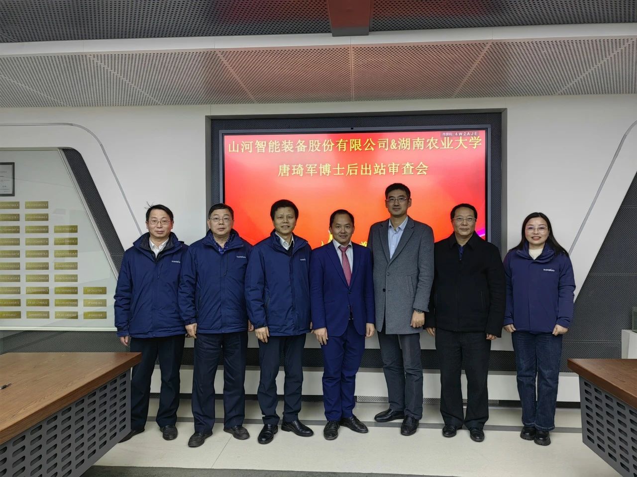 博士后培养再出成果！米兰平台app体育-官方版-米兰电竞直播
智能&湖南农业大学联合培养博士后出站审查会顺利召开
