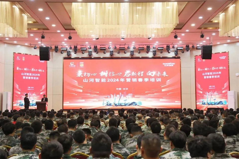 新春第一课，开启新征程！米兰平台app体育-官方版-米兰电竞直播
智能2024年营销春季培训成功举行