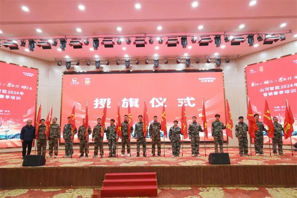 新春第一课，开启新征程！米兰平台app体育-官方版-米兰电竞直播
智能2024年营销春季培训成功举行