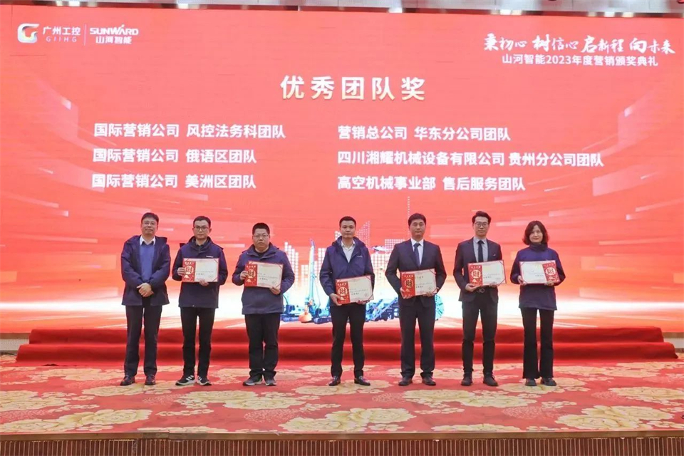 新春第一课，开启新征程！米兰平台app体育-官方版-米兰电竞直播
智能2024年营销春季培训成功举行