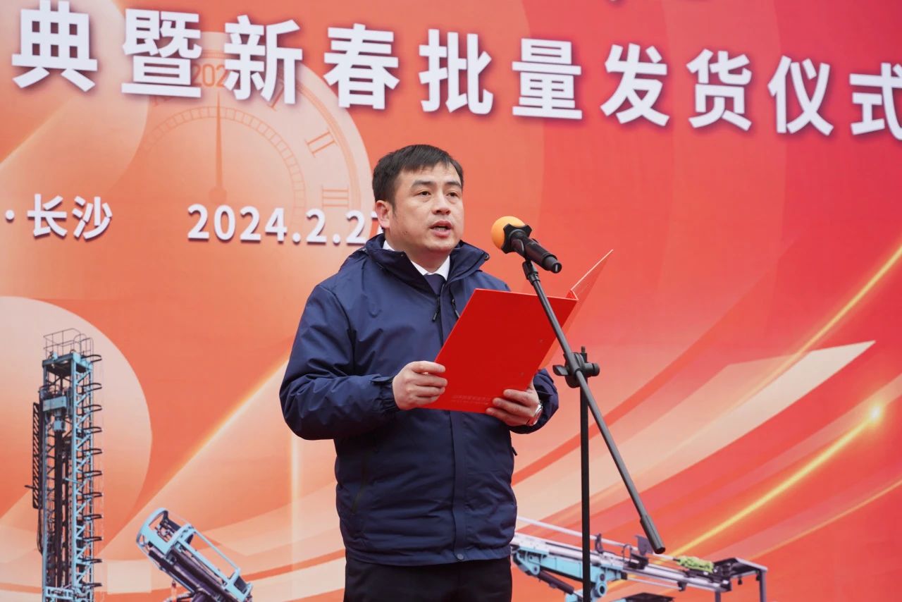 启新程，向未来！米兰平台app体育-官方版-米兰电竞直播
矿岩揭牌庆典暨新春发货仪式圆满举行
