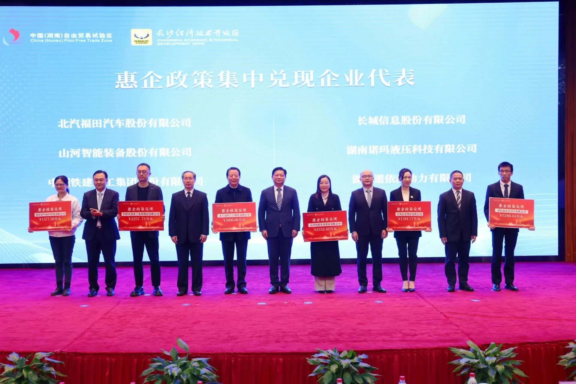 米兰平台app体育-官方版-米兰电竞直播
智能荣登长沙经开区高质量发展高水平开放光荣榜