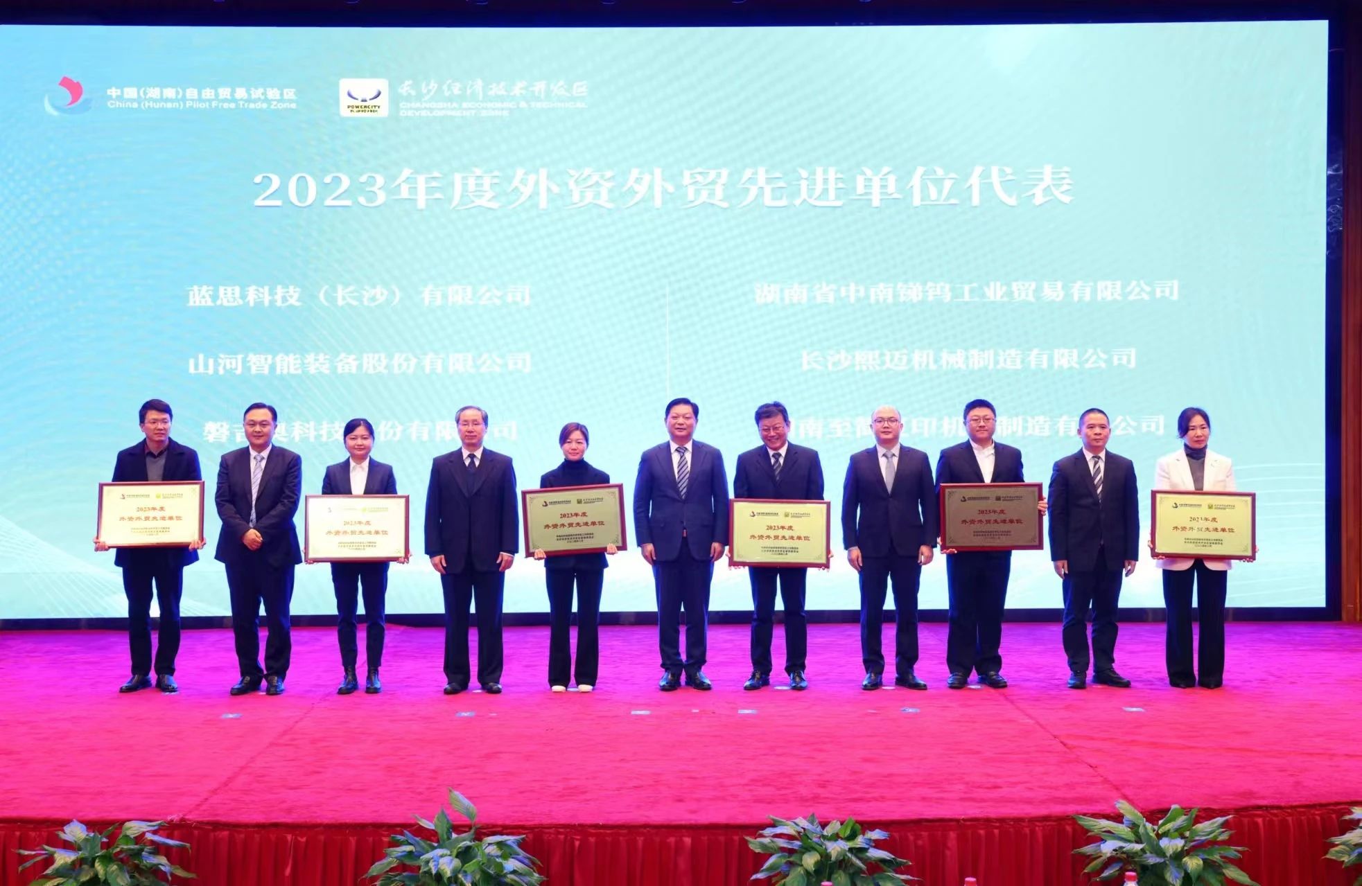 米兰平台app体育-官方版-米兰电竞直播
智能荣登长沙经开区高质量发展高水平开放光荣榜