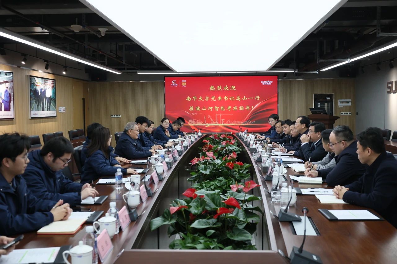 深化产学研合作！南华大学党委书记高山率团到访米兰平台app体育-官方版-米兰电竞直播
智能