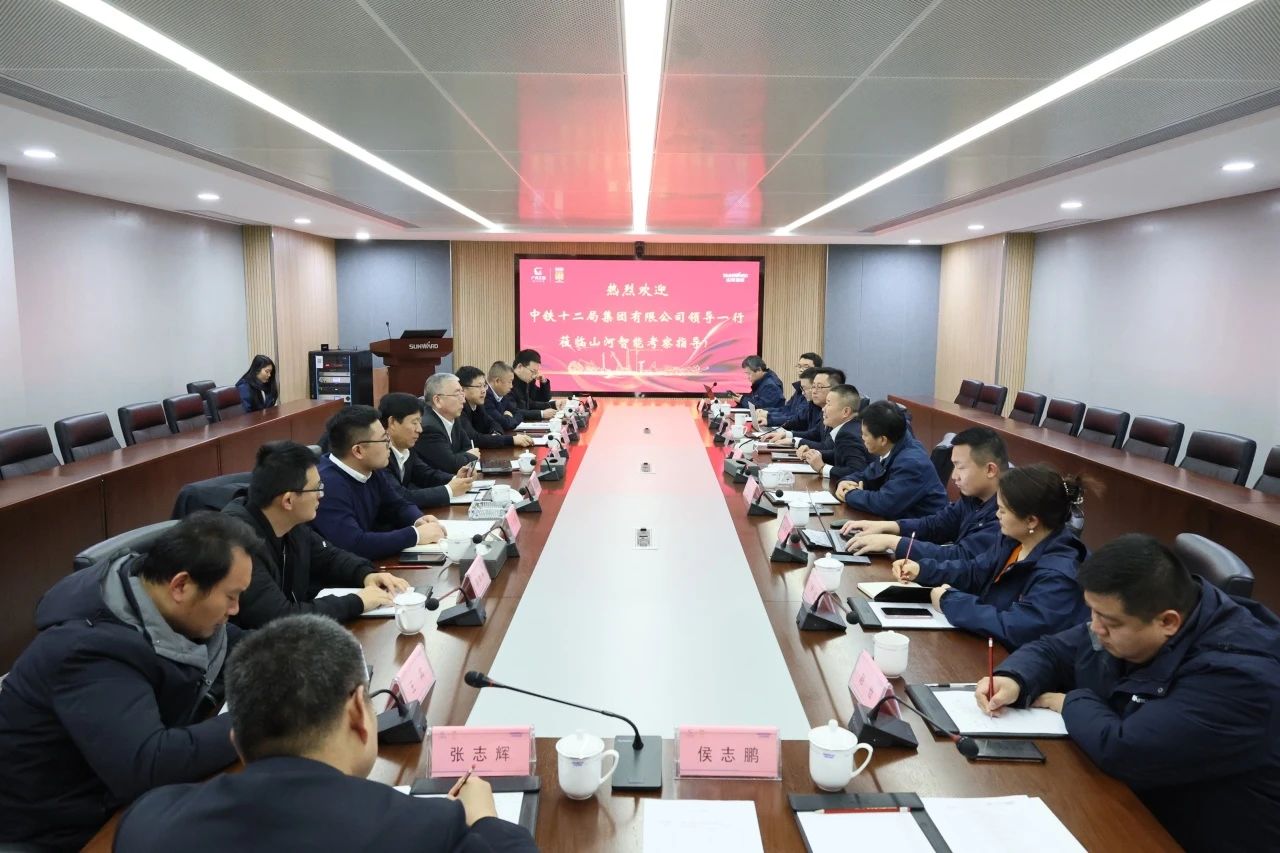 新思路、新领域、新合作、新突破！中铁十二局到访米兰平台app体育-官方版-米兰电竞直播
智能