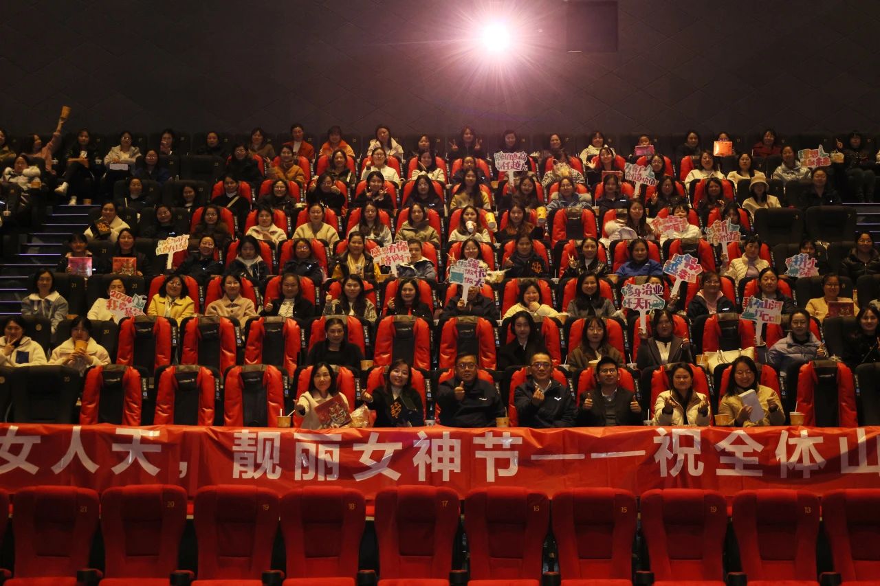 多姿多彩绽芳华！米兰平台app体育-官方版-米兰电竞直播
智能开展“三八”国际劳动妇女节主题庆祝活动