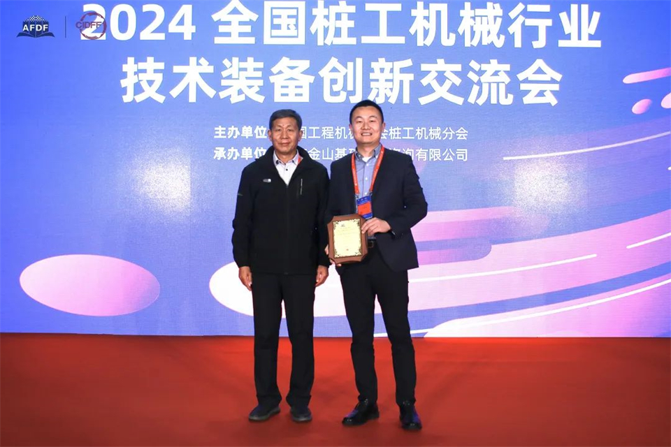 坚持创新，赋能产业！米兰平台app体育-官方版-米兰电竞直播
智能出席第十三届深基础工程发展论坛