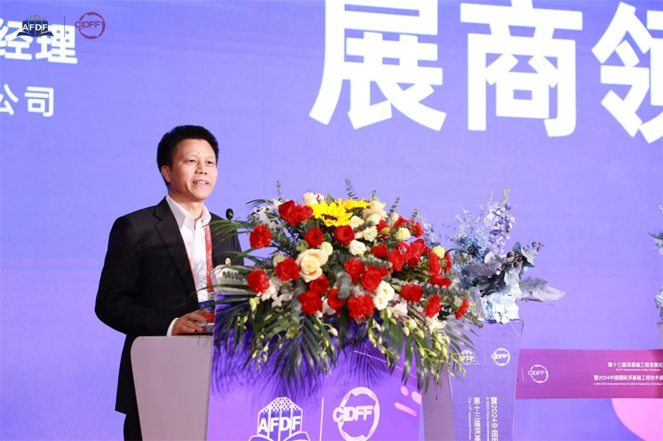 坚持创新，赋能产业！米兰平台app体育-官方版-米兰电竞直播
智能出席第十三届深基础工程发展论坛