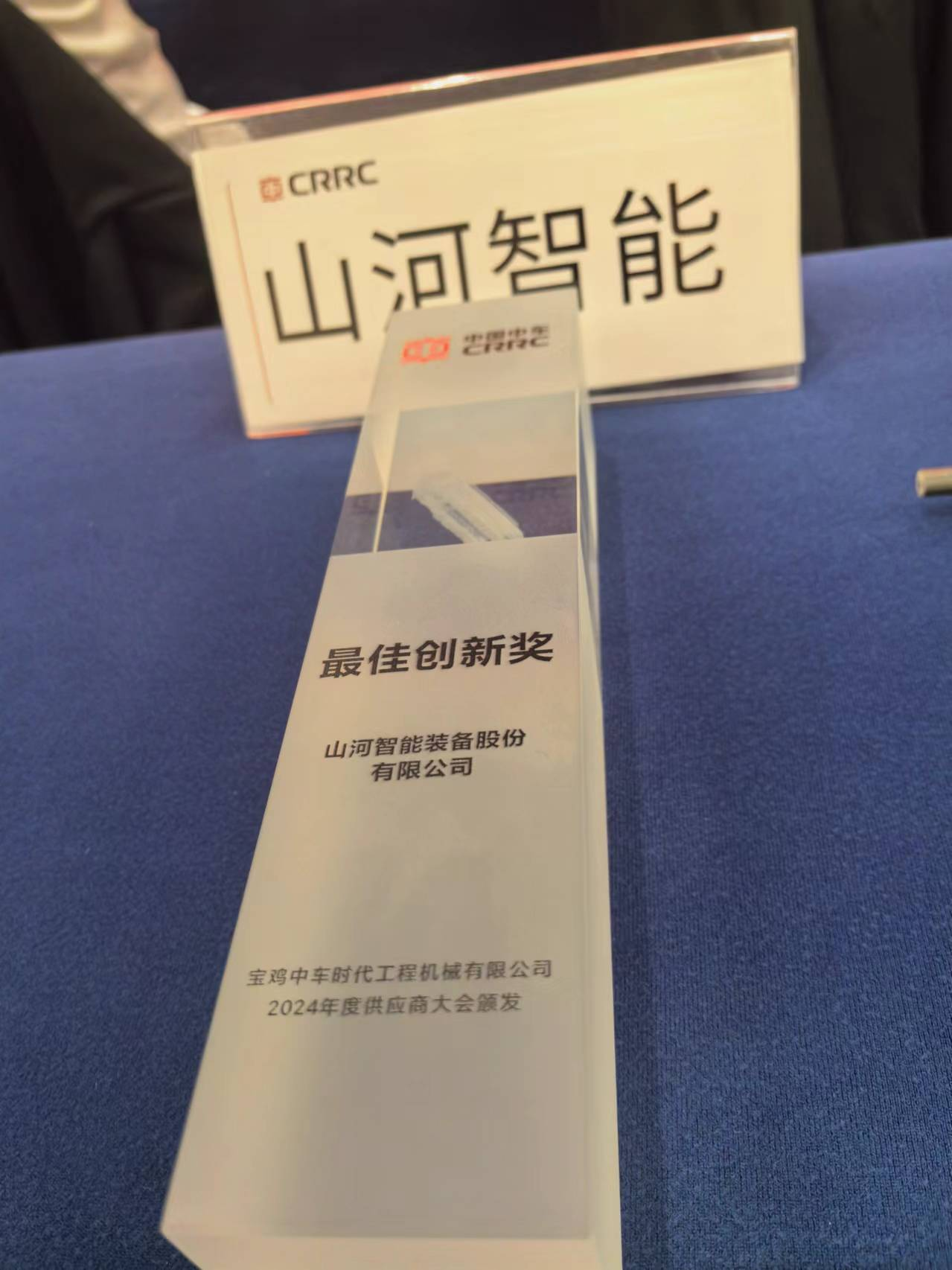 CPH-30J道岔铺换机组全球发布！米兰平台app体育-官方版-米兰电竞直播
智能与宝鸡中车时代共绘铁路装备新篇章！
