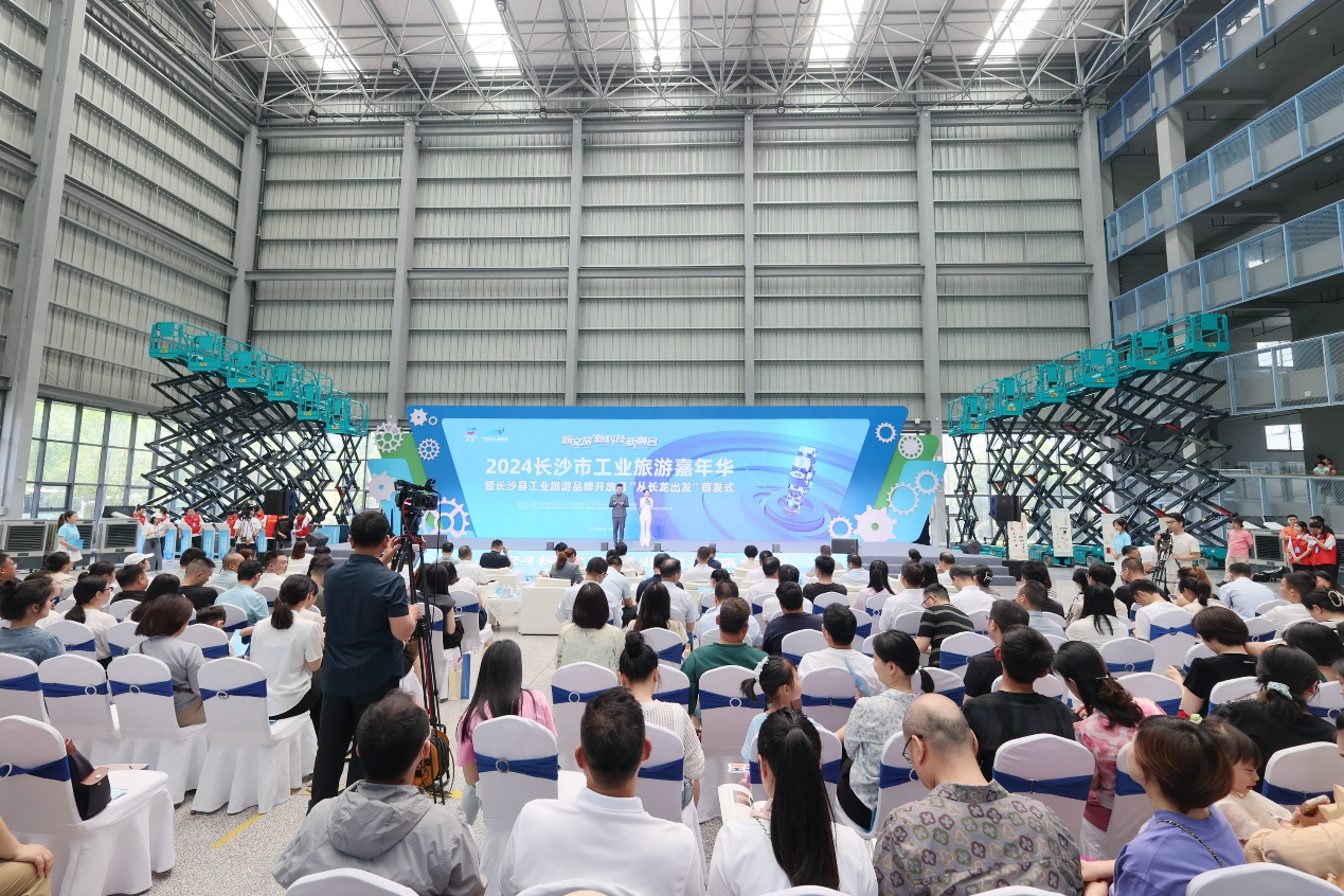 米兰平台app体育-官方版-米兰电竞直播
智能助力2024长沙市工业旅游嘉年华活动