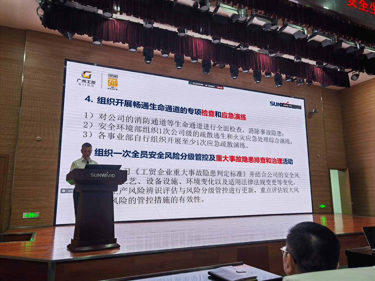 人人讲安全，个个会应急——畅通生命通道！2024年米兰平台app体育-官方版-米兰电竞直播
智能安全生产月活动启动仪式顺利举行