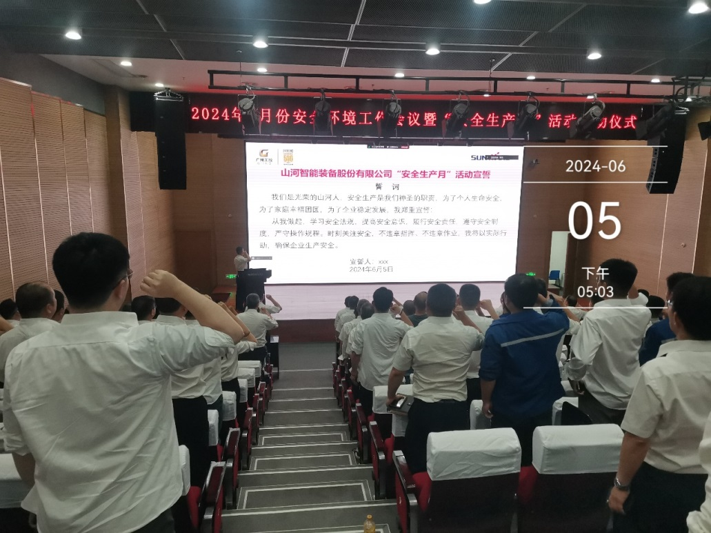 人人讲安全，个个会应急——畅通生命通道！2024年米兰平台app体育-官方版-米兰电竞直播
智能安全生产月活动启动仪式顺利举行