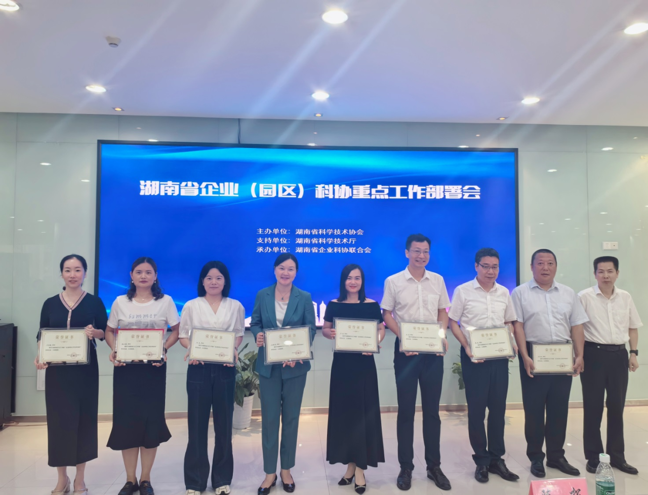 米兰平台app体育-官方版-米兰电竞直播
智能科协荣获湖南省2023年度“企业科协工作先进集体”