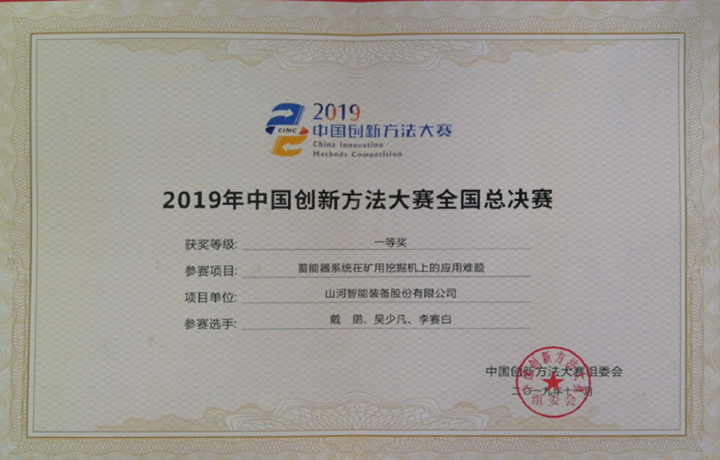 米兰平台app体育-官方版-米兰电竞直播
智能科协荣获湖南省2023年度“企业科协工作先进集体”