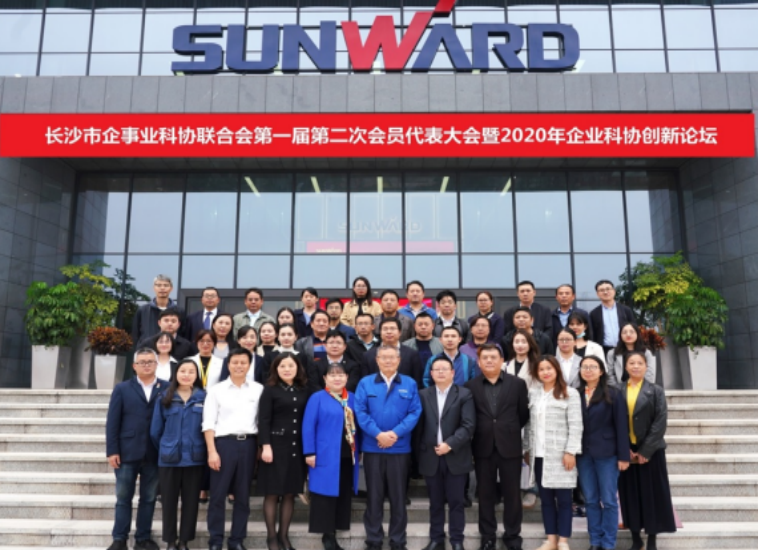 米兰平台app体育-官方版-米兰电竞直播
智能科协荣获湖南省2023年度“企业科协工作先进集体”