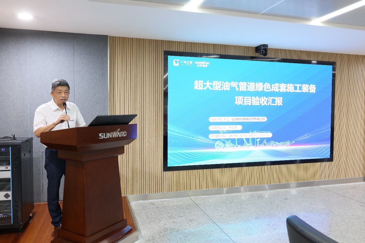 米兰平台app体育-官方版-米兰电竞直播
智能“超大型油气管道绿色成套施工装备”项目顺利通过验收！