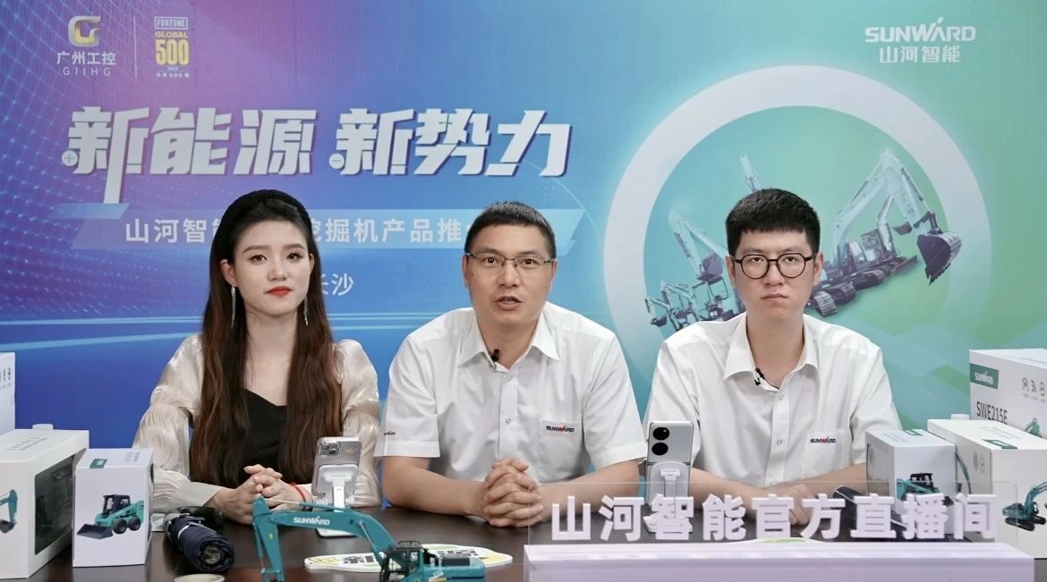 向新而行！米兰平台app体育-官方版-米兰电竞直播
智能电动挖掘机线上推介会成功举办