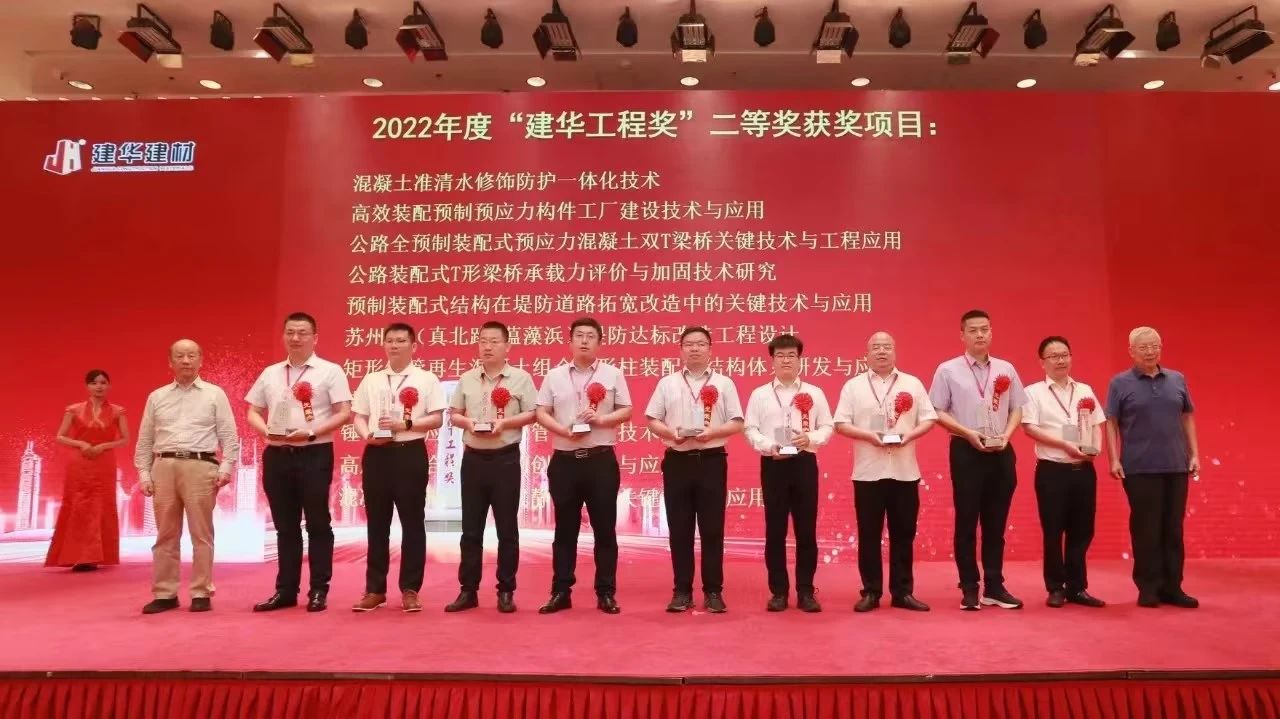 喜讯！米兰平台app体育-官方版-米兰电竞直播
智能荣获“建华工程奖”二等奖