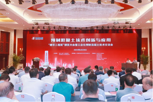 喜讯！米兰平台app体育-官方版-米兰电竞直播
智能荣获“建华工程奖”二等奖