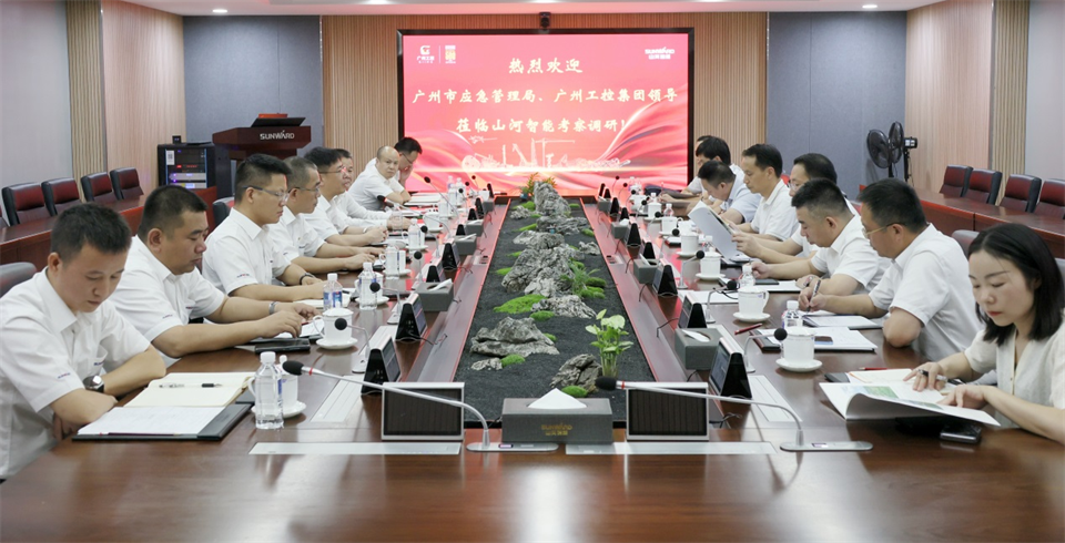 广州市应急管理局调研米兰平台app体育-官方版-米兰电竞直播
智能