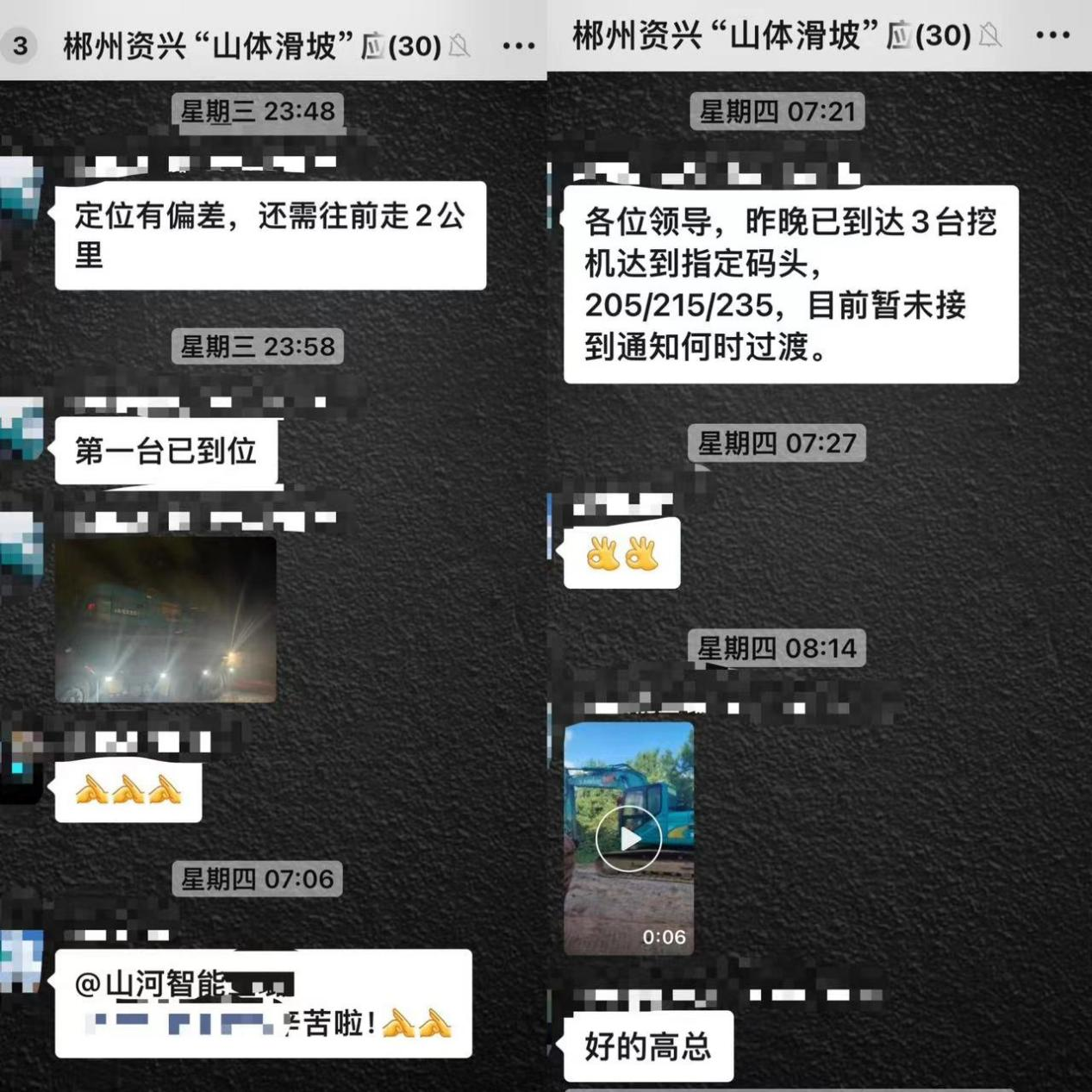 米兰平台app体育-官方版-米兰电竞直播
智能赶赴资兴，共筑抗灾抢险防线