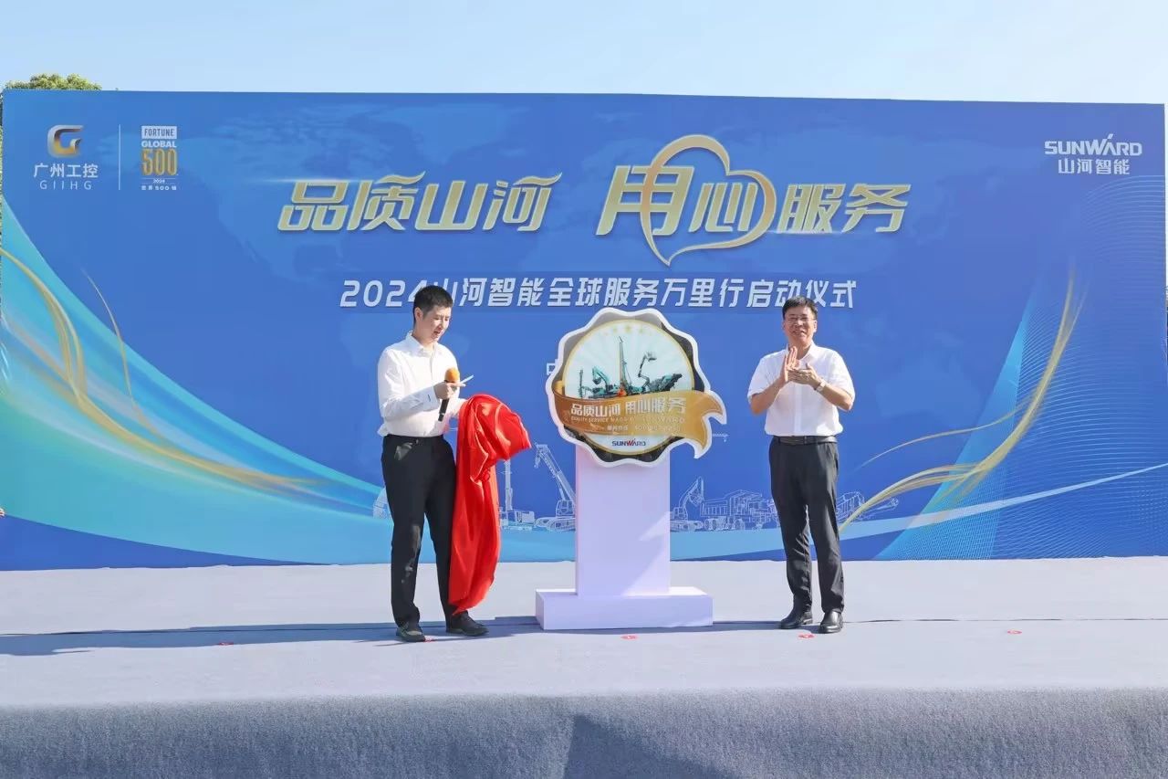 品质米兰平台app体育-官方版-米兰电竞直播
 用心服务—2024米兰平台app体育-官方版-米兰电竞直播
智能服务万里行活动启航