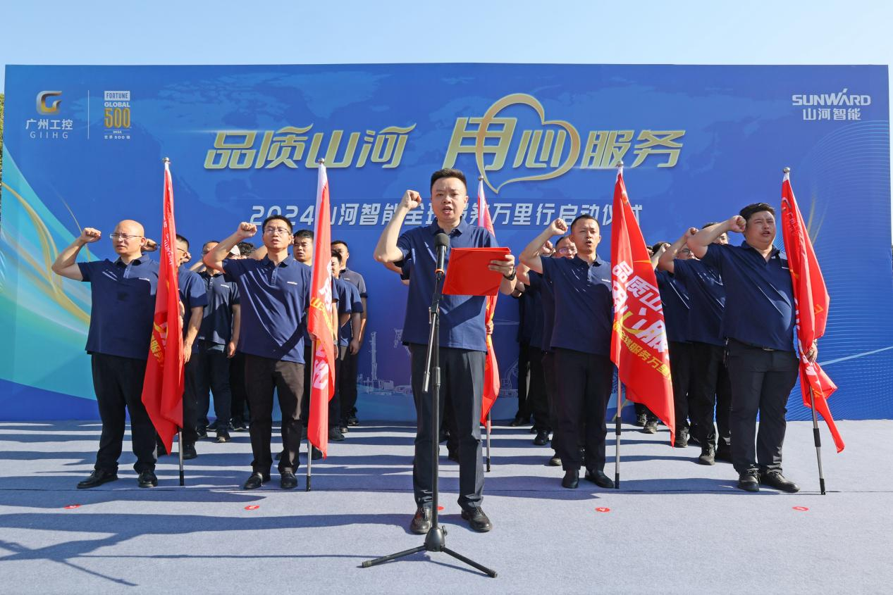 品质米兰平台app体育-官方版-米兰电竞直播
 用心服务—2024米兰平台app体育-官方版-米兰电竞直播
智能服务万里行活动启航