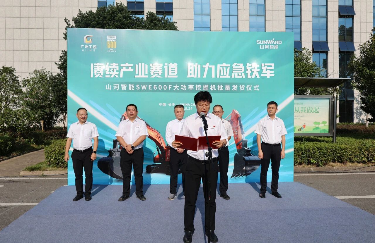 赓续产业赛道，助力应急铁军|米兰平台app体育-官方版-米兰电竞直播
智能应急救援装备批量交付安能集团
