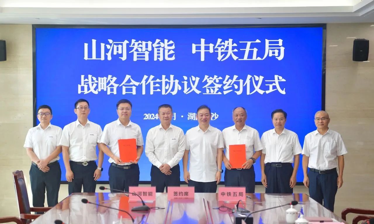 强化战略合作，实现互利共赢！米兰平台app体育-官方版-米兰电竞直播
智能到访中铁五局集团并签订战略合作协议