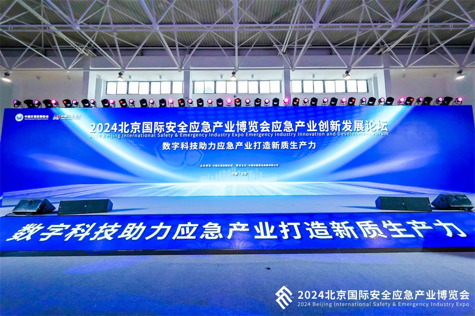 智慧应急，安全新时代 | 米兰平台app体育-官方版-米兰电竞直播
智能携8款产品亮相北京安博会