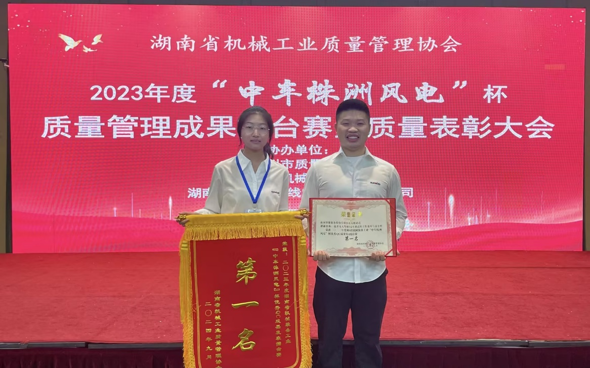 喜讯！2023年度省机械工业质量管理成果擂台赛米兰平台app体育-官方版-米兰电竞直播
智能再获殊荣！