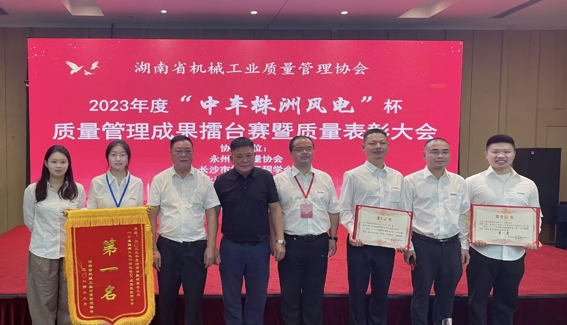 喜讯！2023年度省机械工业质量管理成果擂台赛米兰平台app体育-官方版-米兰电竞直播
智能再获殊荣！