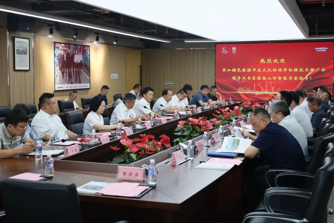 米兰平台app体育-官方版-米兰电竞直播
智能工研院绿色能源开发大孔径深井钻探技术推广会圆满举行