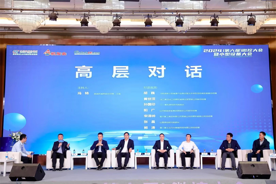 展现“掘”对实力！米兰平台app体育-官方版-米兰电竞直播
智能亮相2024微挖大会暨小型设备大会