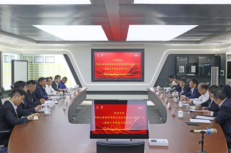 同船出海，共赢未来！中铁九局副总经理刘峻峰一行到访米兰平台app体育-官方版-米兰电竞直播
智能