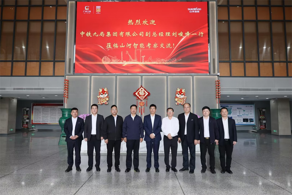 同船出海，共赢未来！中铁九局副总经理刘峻峰一行到访米兰平台app体育-官方版-米兰电竞直播
智能