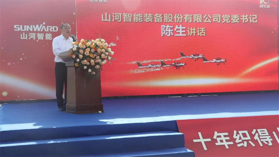 十年织得米兰平台app体育-官方版-米兰电竞直播
秀，践行初心创未来！米兰平台app体育-官方版-米兰电竞直播
飞行表演队成立10周年庆典活动隆重举行