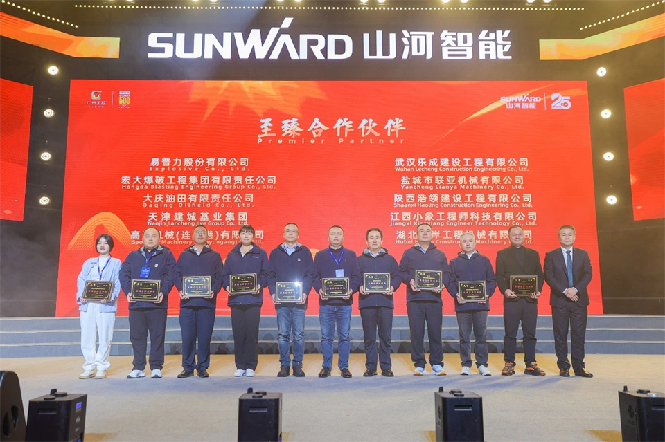 创新引领价值 理想成就未来——庆祝米兰平台app体育-官方版-米兰电竞直播
智能成立25周年表彰大会暨文艺晚会隆重举行