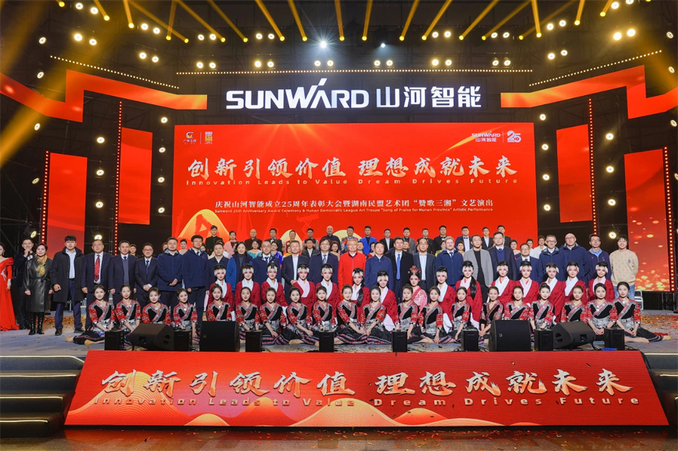 创新引领价值 理想成就未来——庆祝米兰平台app体育-官方版-米兰电竞直播
智能成立25周年表彰大会暨文艺晚会隆重举行