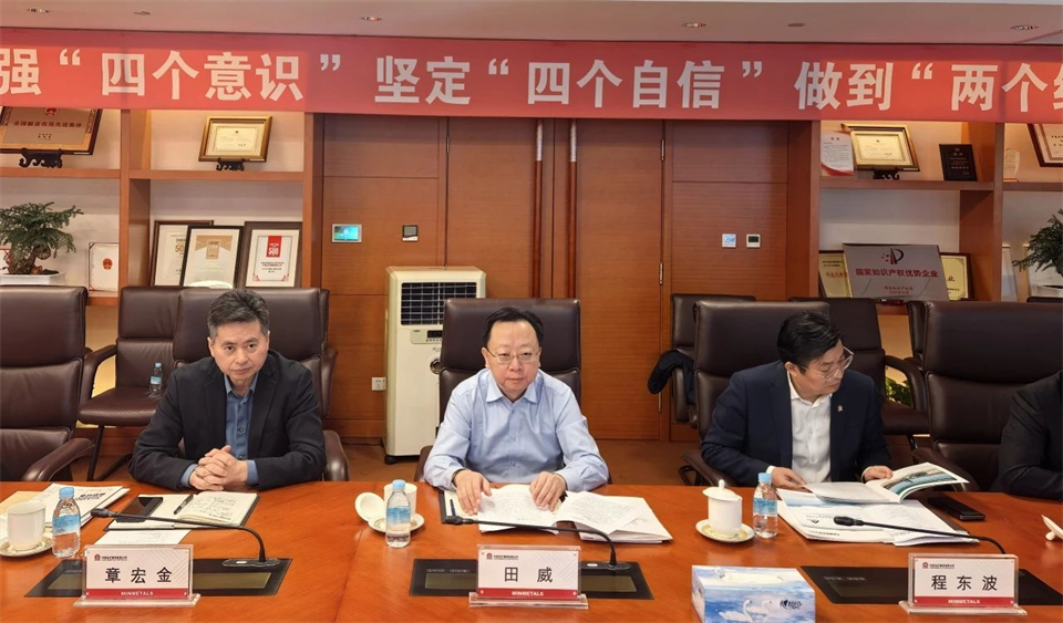 米兰平台app体育-官方版-米兰电竞直播
智能董事长付向东带队拜访中国五矿集团