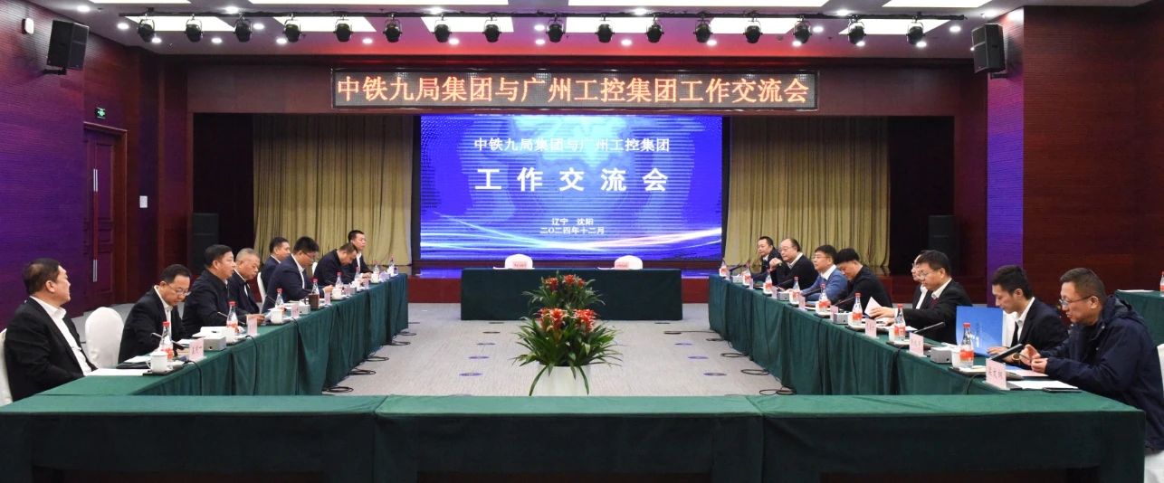 米兰平台app体育-官方版-米兰电竞直播
智能与中铁九局签订战略合作协议