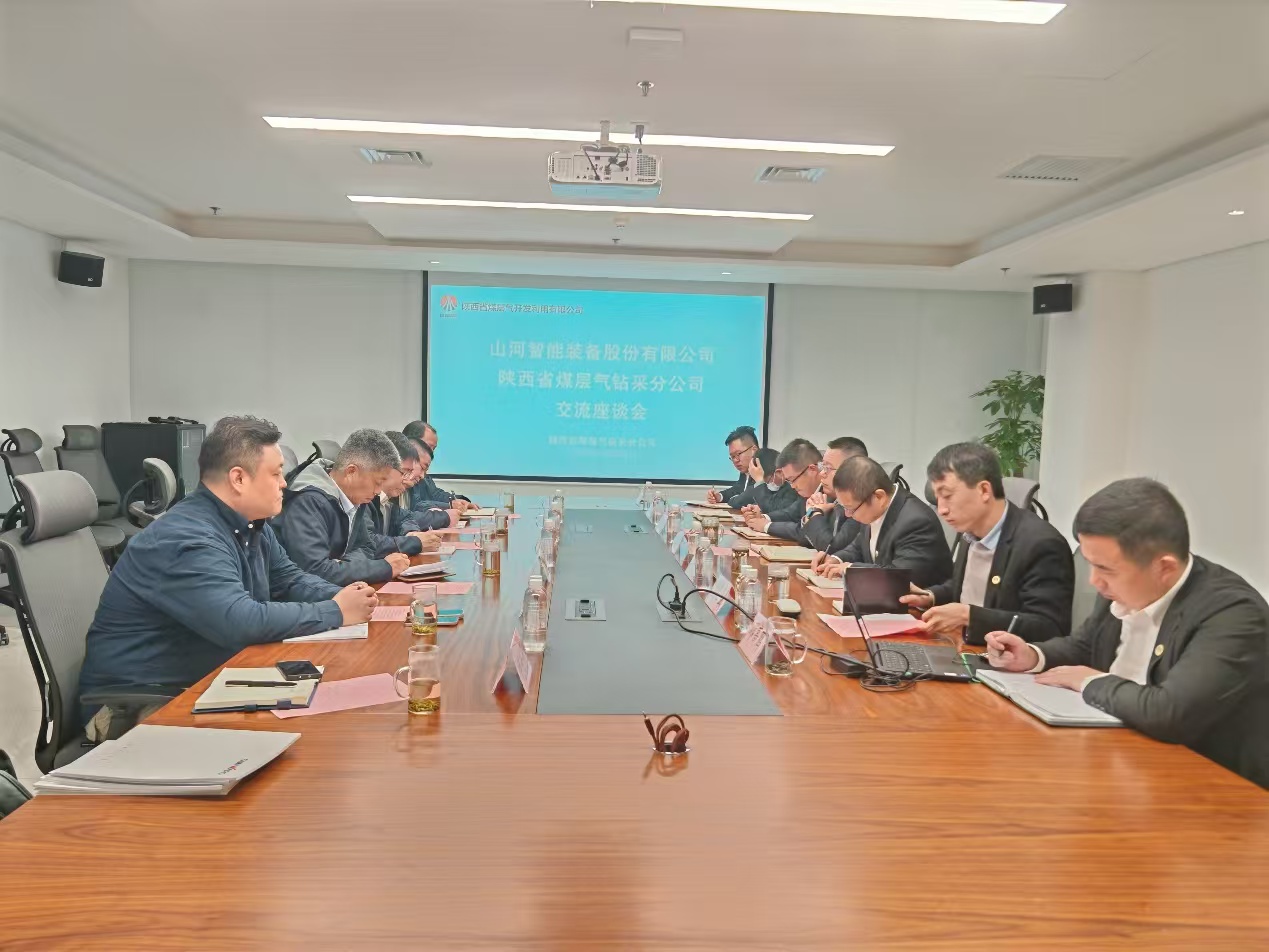 米兰平台app体育-官方版-米兰电竞直播
智能董事长付向东带队拜访陕煤地质集团与陕西省煤层气钻采分公司