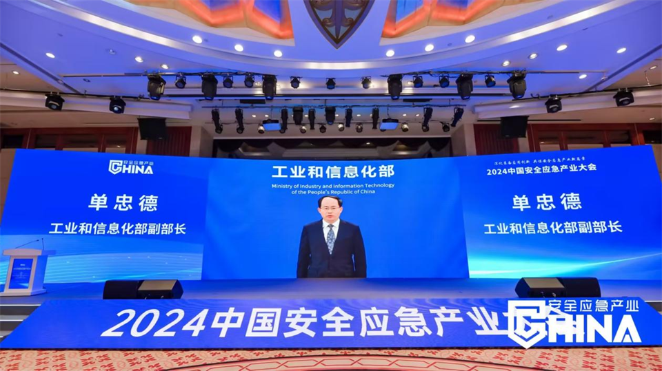 米兰平台app体育-官方版-米兰电竞直播
特装复杂地形灾害应急救援机器人入选工信部《先进安全应急装备推广目录（工业领域2024版）》